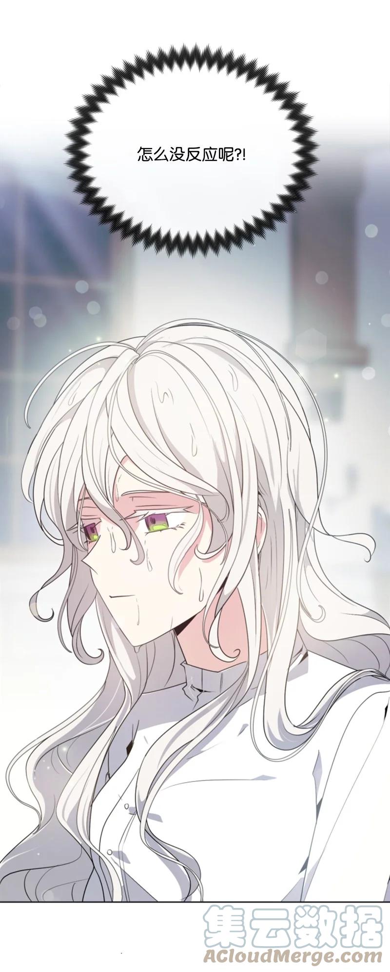 《无法实现的魔女的愿望》22 审判跌宕起伏 第10页
