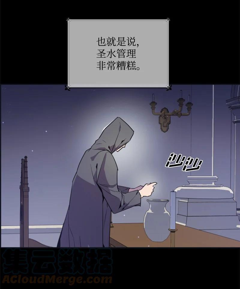 《无法实现的魔女的愿望》22 审判跌宕起伏 第13页