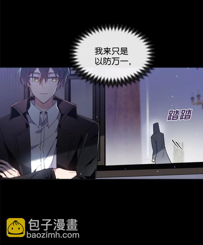 《无法实现的魔女的愿望》22 审判跌宕起伏 第14页
