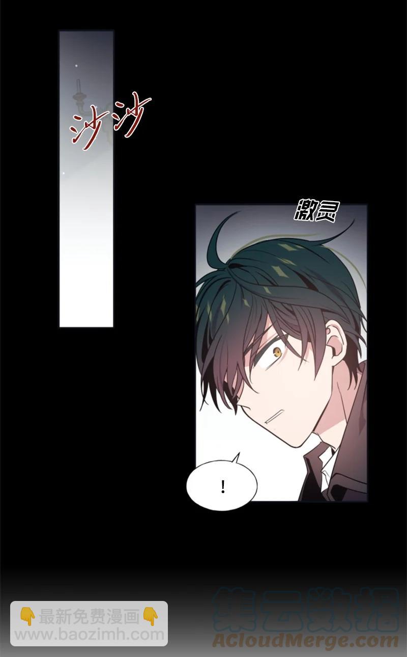 《无法实现的魔女的愿望》22 审判跌宕起伏 第16页