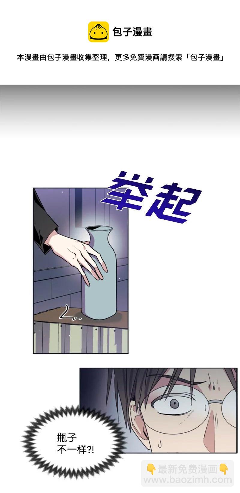 《无法实现的魔女的愿望》22 审判跌宕起伏 第17页