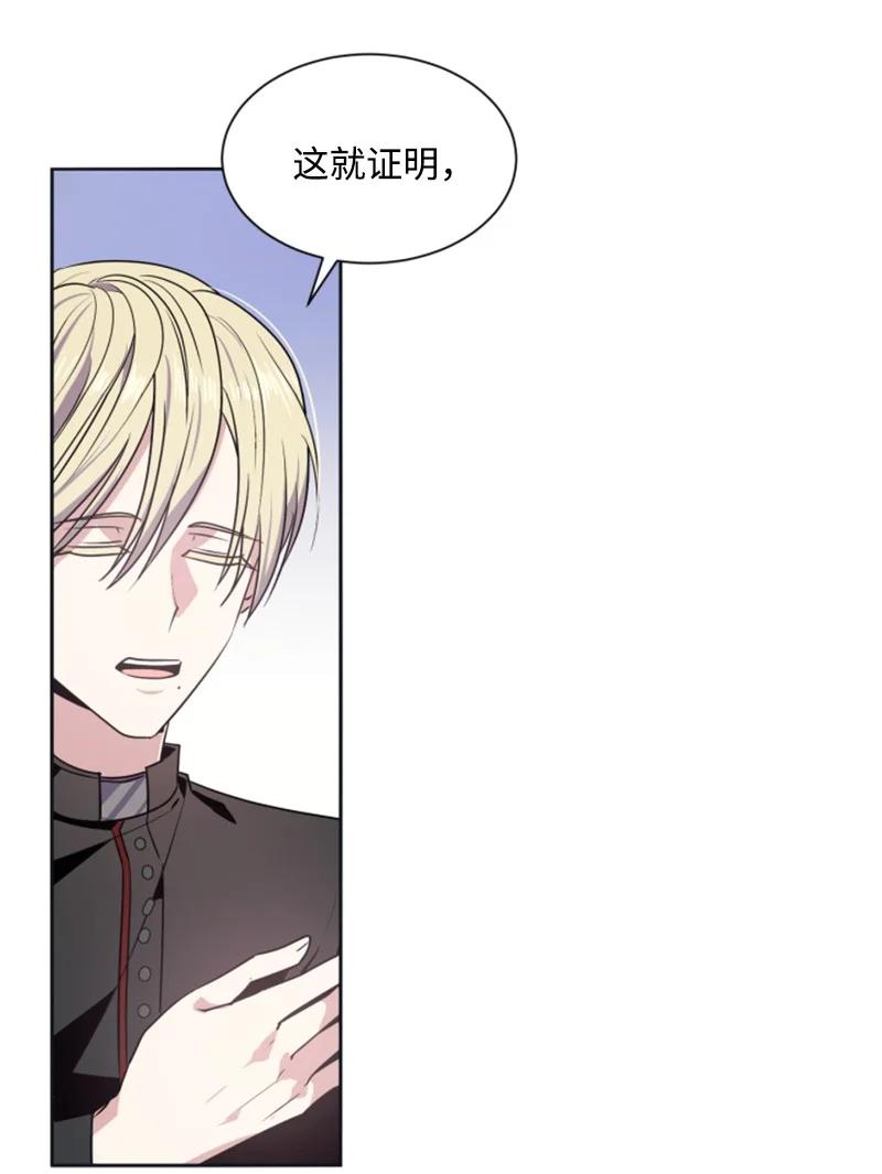 《无法实现的魔女的愿望》22 审判跌宕起伏 第18页