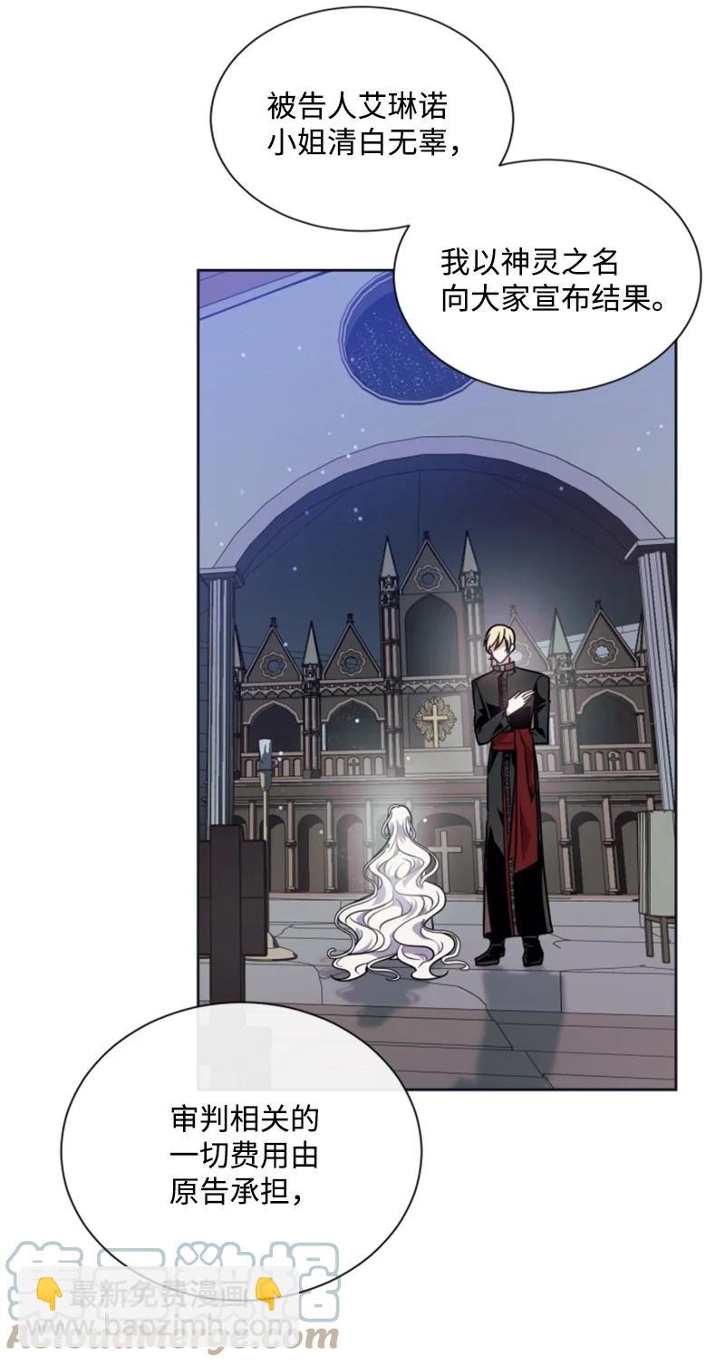 《无法实现的魔女的愿望》22 审判跌宕起伏 第19页