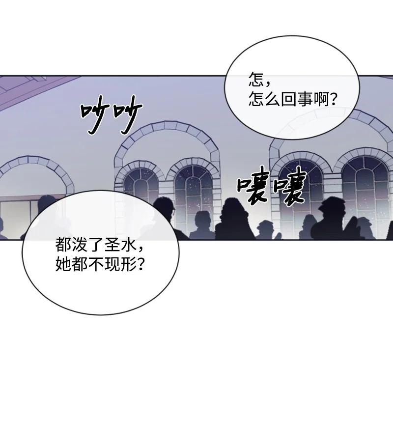 《无法实现的魔女的愿望》22 审判跌宕起伏 第20页