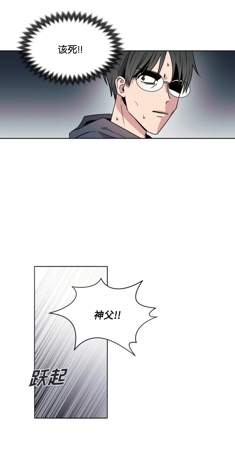 《无法实现的魔女的愿望》22 审判跌宕起伏 第21页