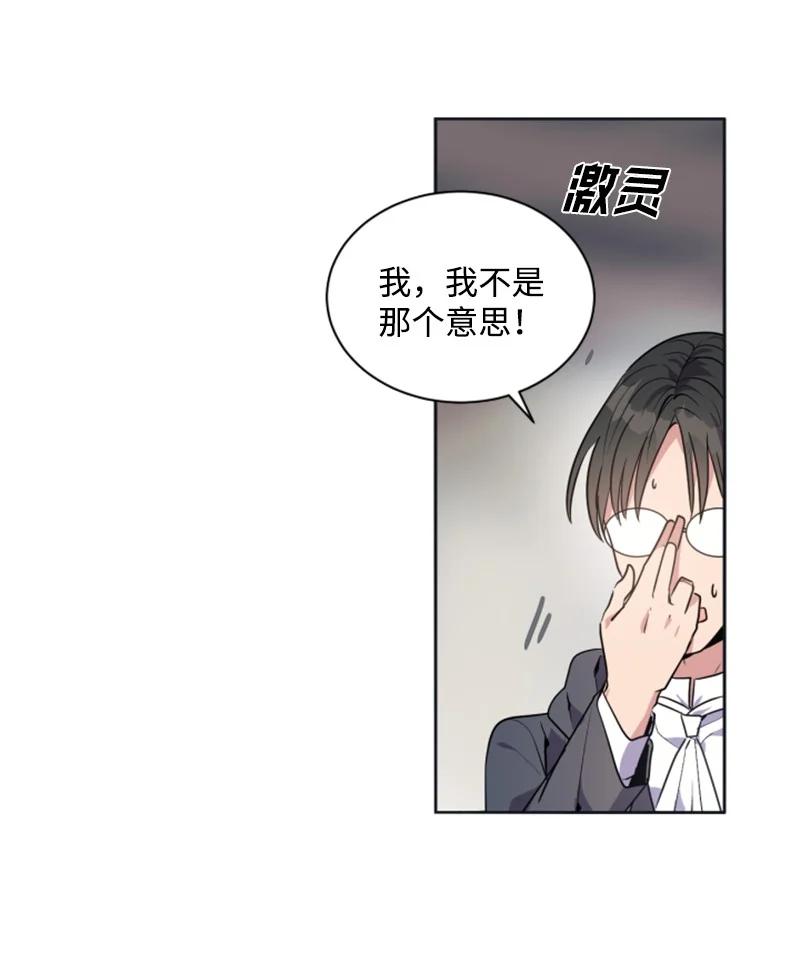 《无法实现的魔女的愿望》22 审判跌宕起伏 第24页