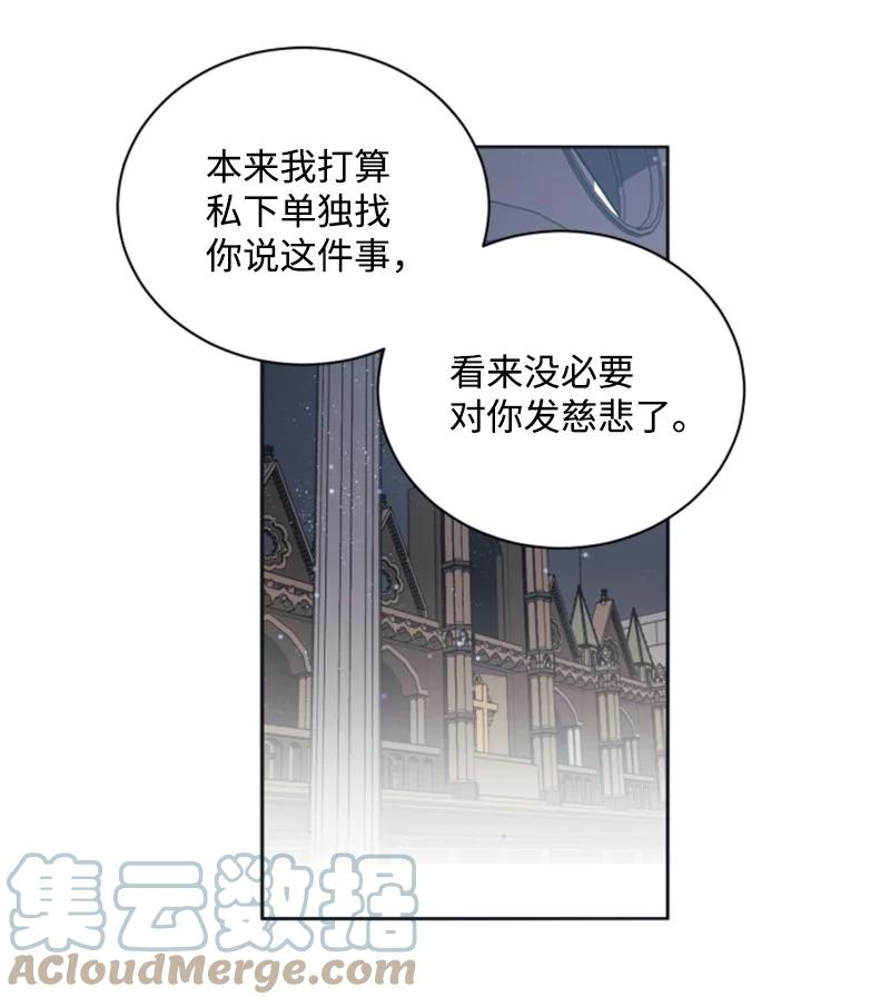 《无法实现的魔女的愿望》22 审判跌宕起伏 第25页