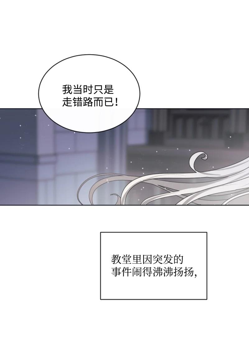 《无法实现的魔女的愿望》22 审判跌宕起伏 第29页