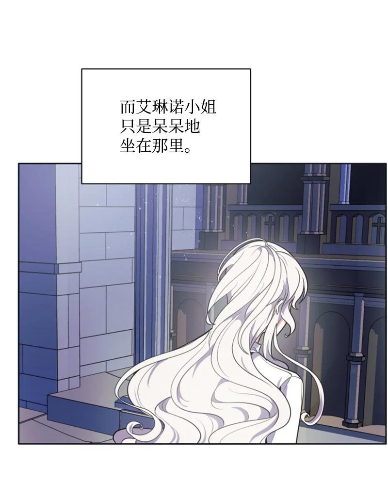 《无法实现的魔女的愿望》22 审判跌宕起伏 第30页