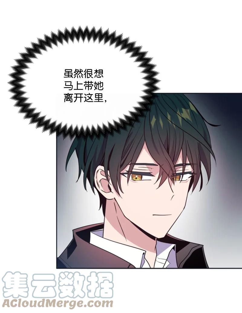 《无法实现的魔女的愿望》22 审判跌宕起伏 第31页