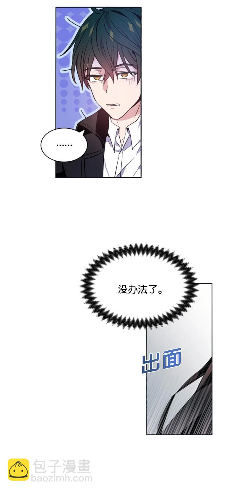 《无法实现的魔女的愿望》22 审判跌宕起伏 第33页