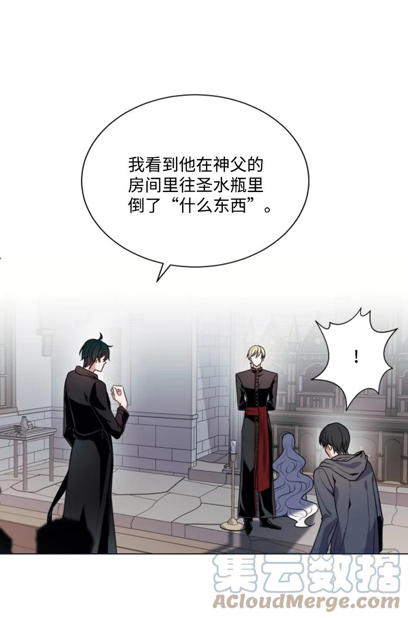 《无法实现的魔女的愿望》22 审判跌宕起伏 第34页