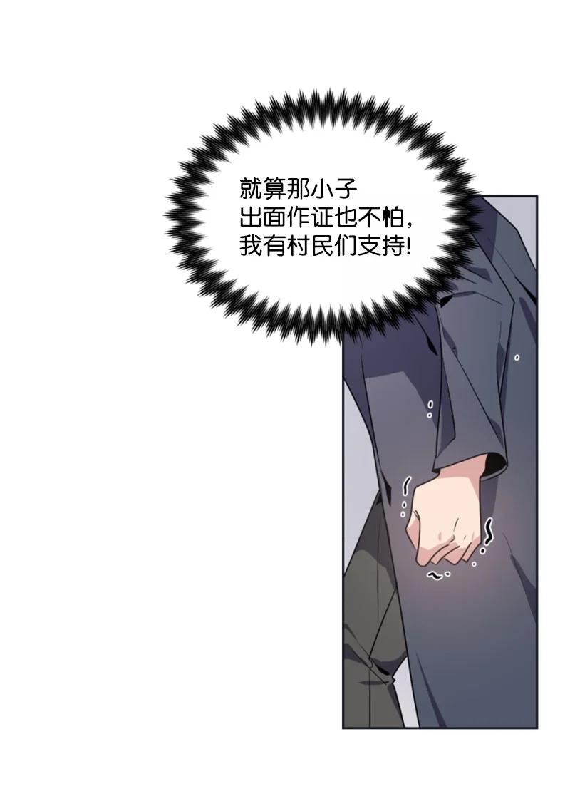 《无法实现的魔女的愿望》22 审判跌宕起伏 第35页
