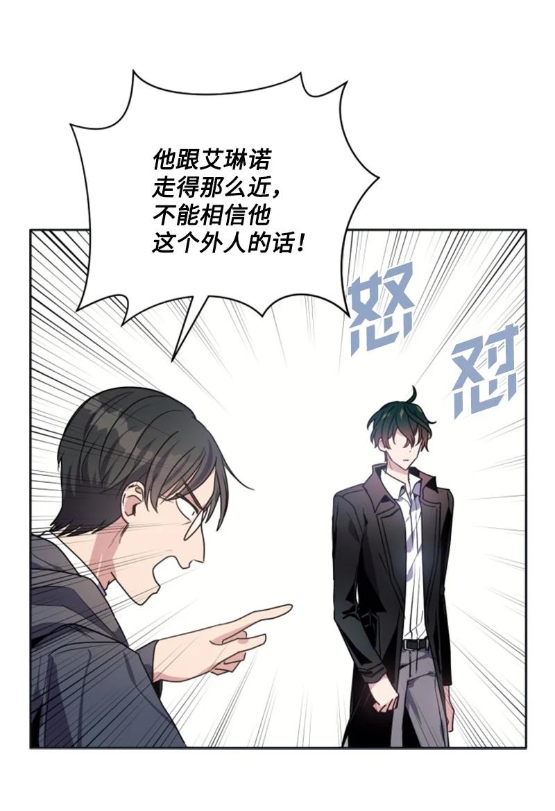 《无法实现的魔女的愿望》22 审判跌宕起伏 第36页