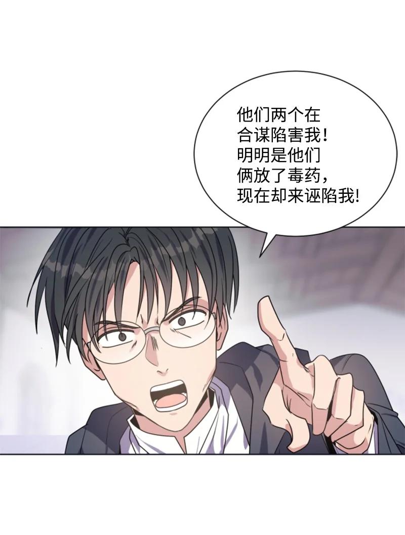 《无法实现的魔女的愿望》22 审判跌宕起伏 第38页