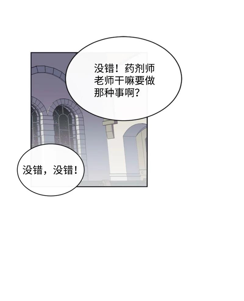 《无法实现的魔女的愿望》22 审判跌宕起伏 第39页