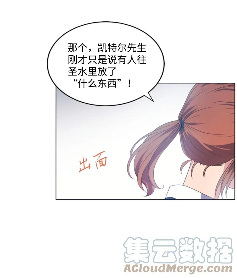 《无法实现的魔女的愿望》22 审判跌宕起伏 第40页