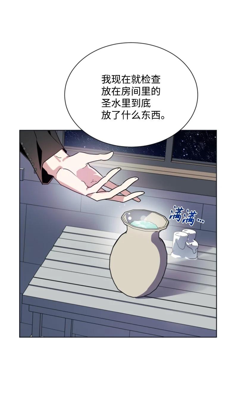 《无法实现的魔女的愿望》22 审判跌宕起伏 第44页