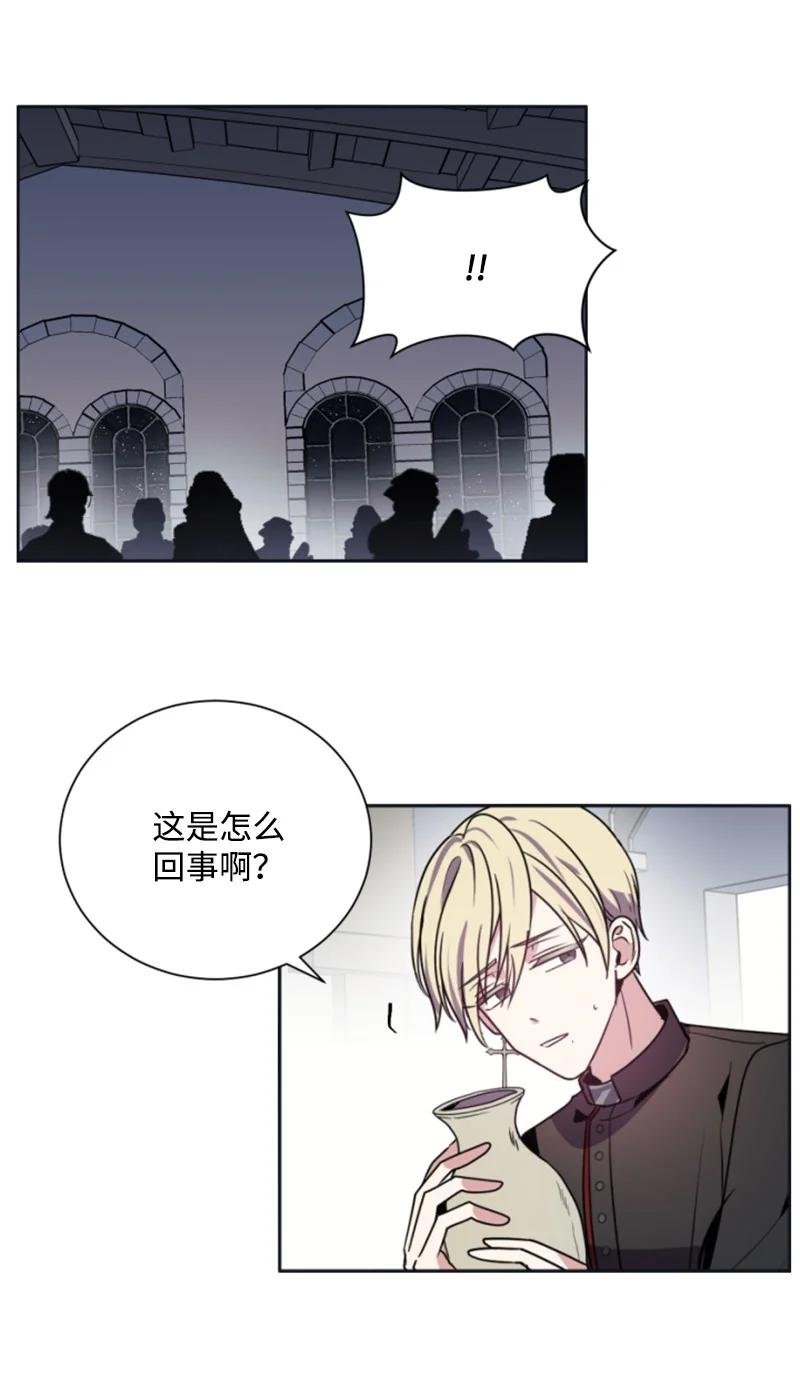 《无法实现的魔女的愿望》22 审判跌宕起伏 第47页