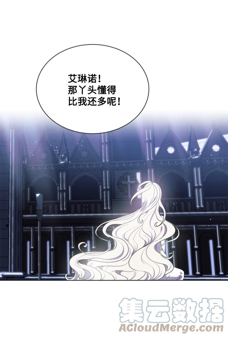 《无法实现的魔女的愿望》22 审判跌宕起伏 第49页