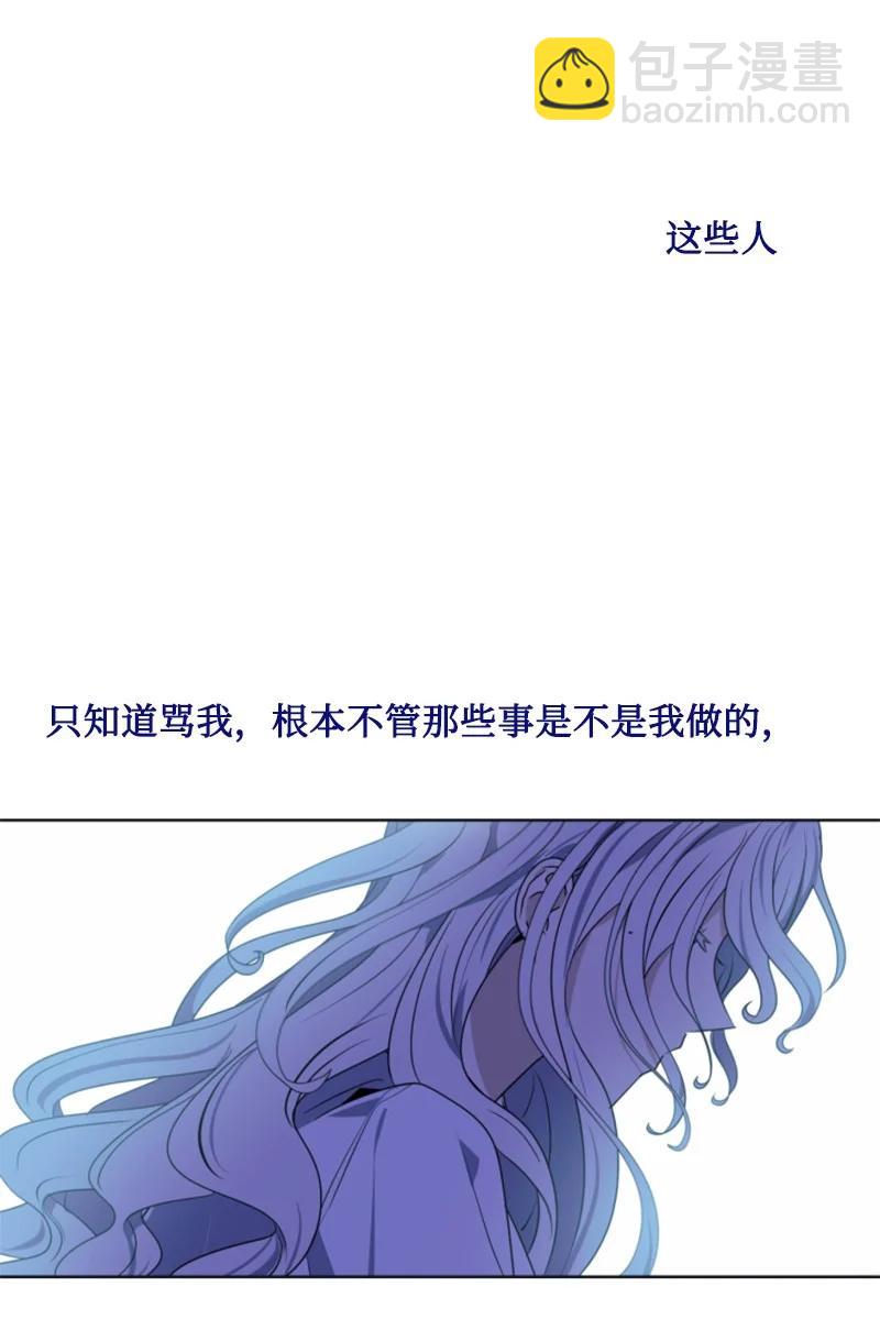 《无法实现的魔女的愿望》22 审判跌宕起伏 第50页