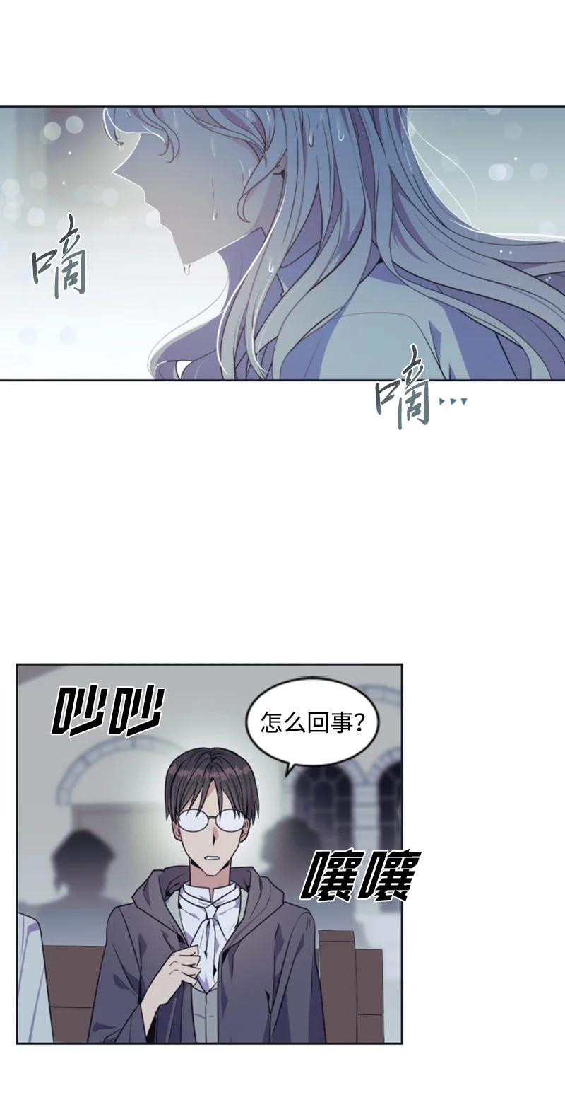 《无法实现的魔女的愿望》22 审判跌宕起伏 第8页