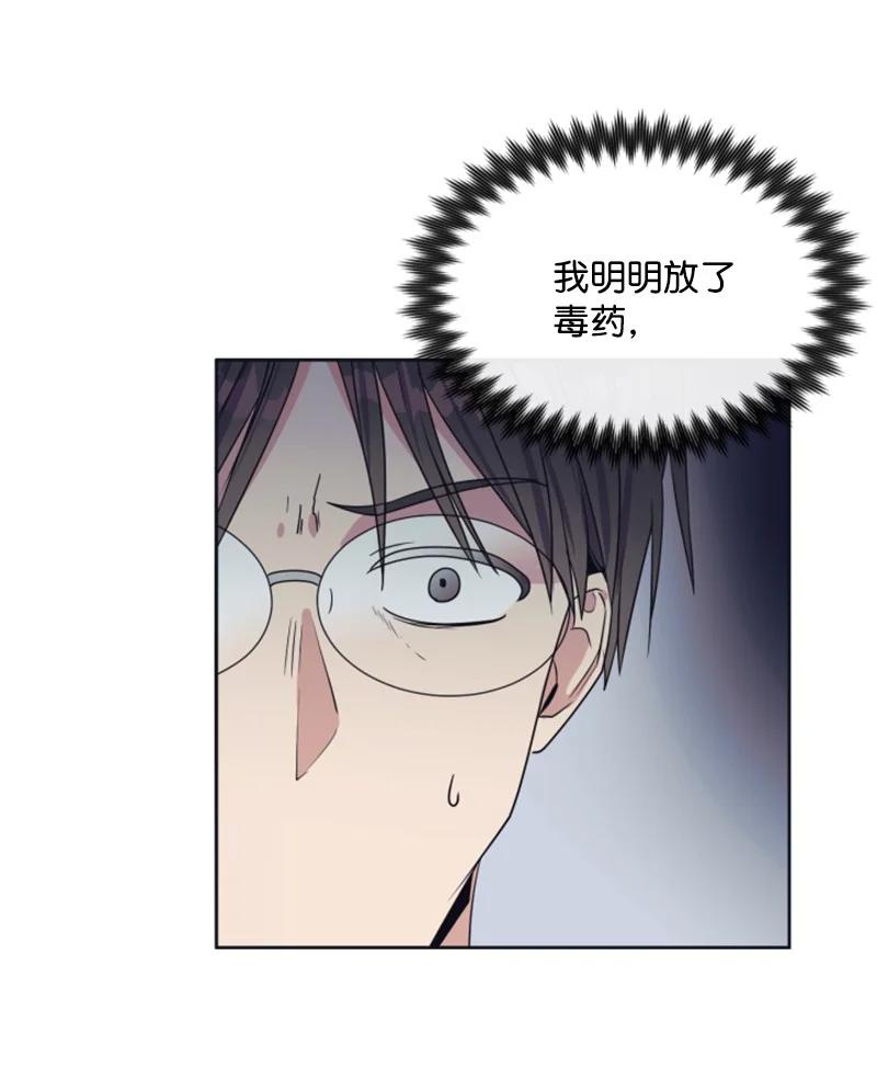 《无法实现的魔女的愿望》22 审判跌宕起伏 第9页