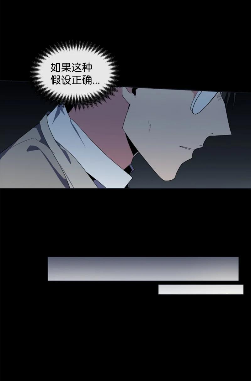 《无法实现的魔女的愿望》20 腹黑男耍心机 第14页