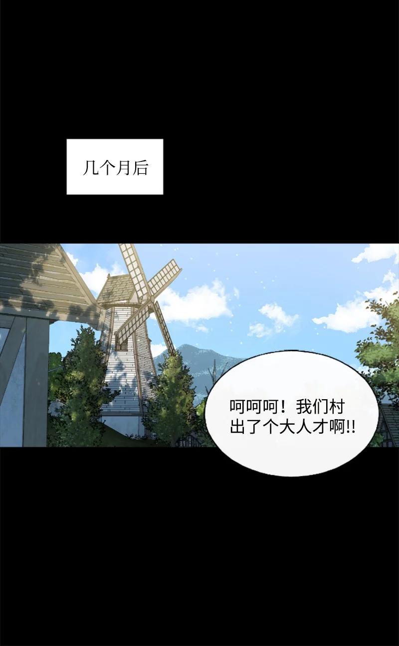 《无法实现的魔女的愿望》20 腹黑男耍心机 第15页