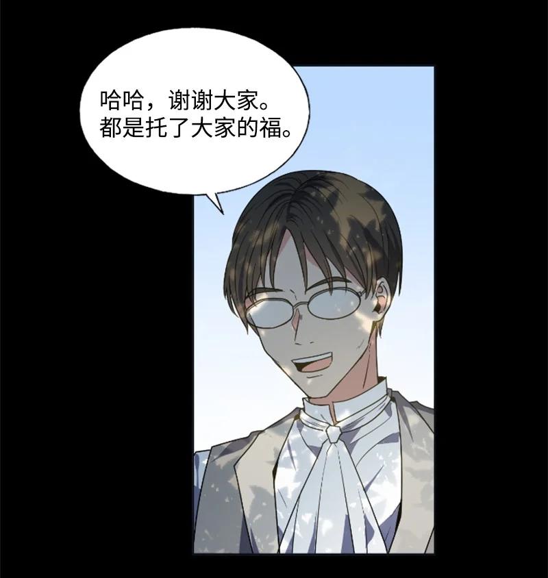 《无法实现的魔女的愿望》20 腹黑男耍心机 第17页