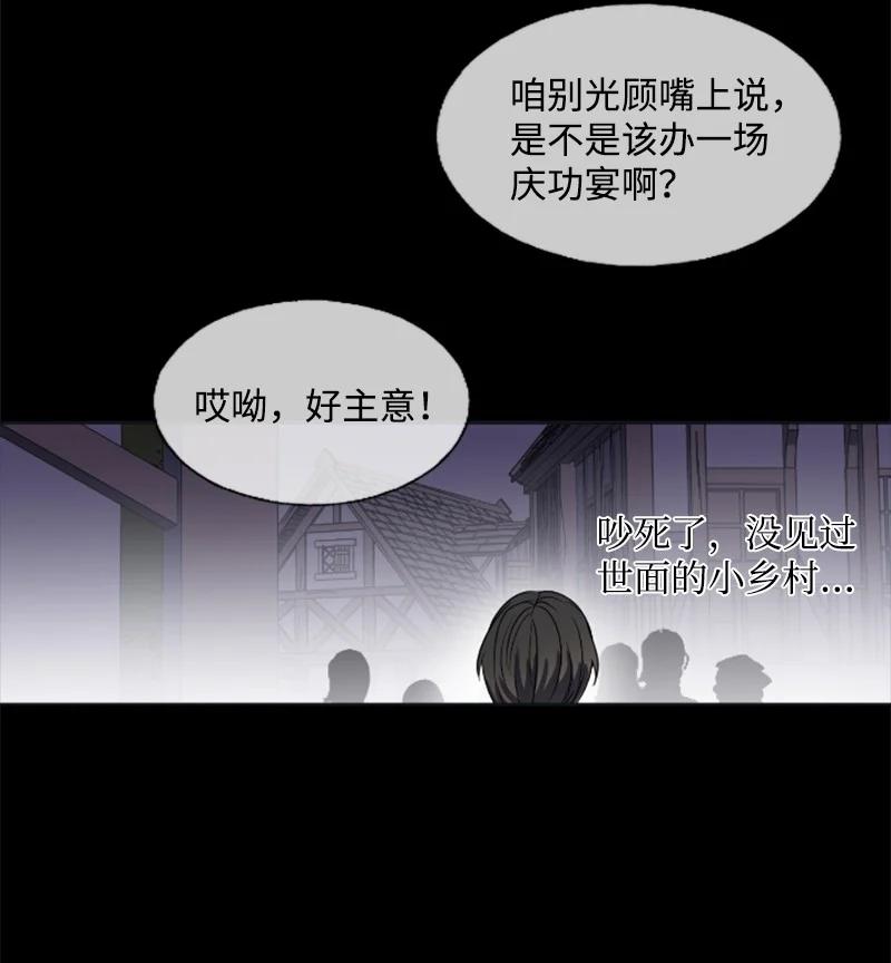 《无法实现的魔女的愿望》20 腹黑男耍心机 第18页