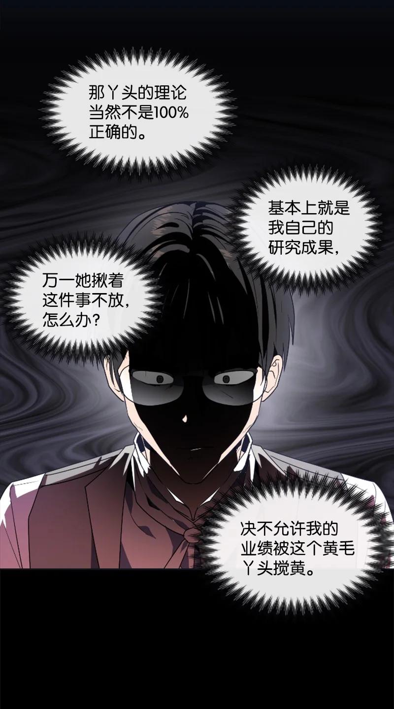 《无法实现的魔女的愿望》20 腹黑男耍心机 第20页