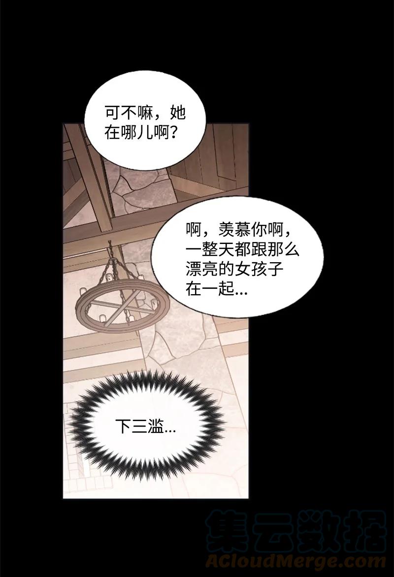 《无法实现的魔女的愿望》20 腹黑男耍心机 第22页