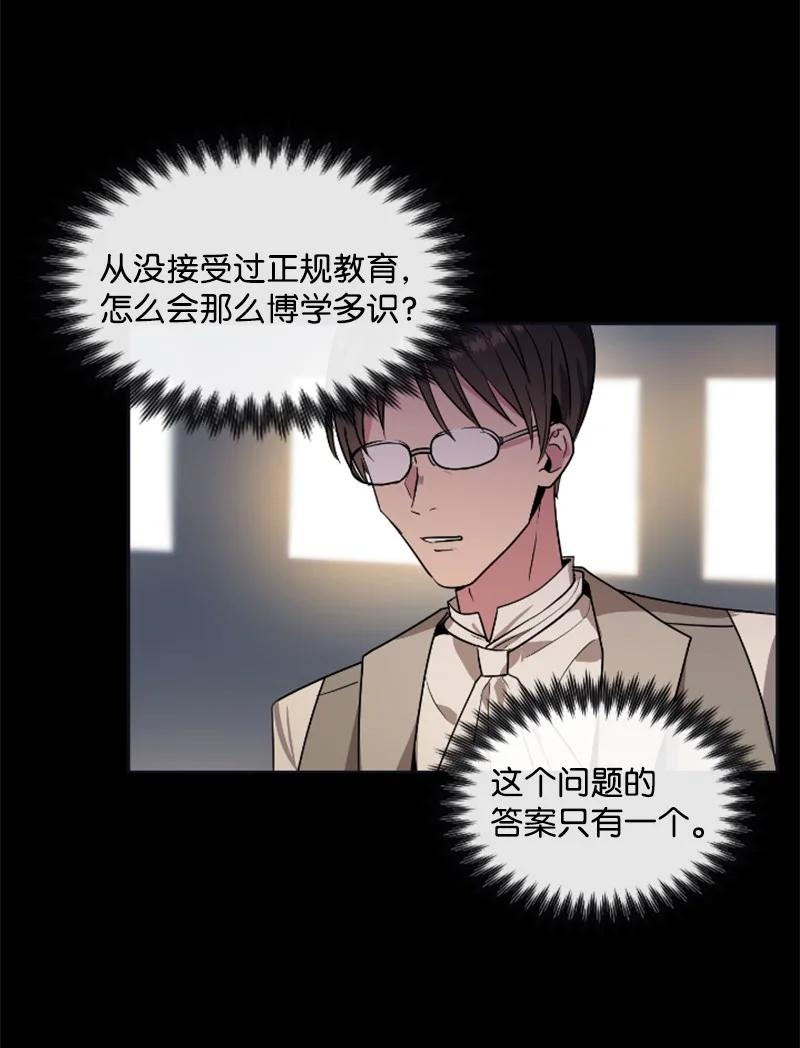 《无法实现的魔女的愿望》20 腹黑男耍心机 第24页