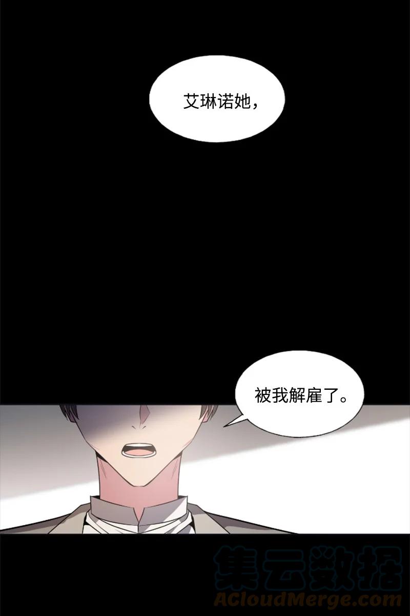 《无法实现的魔女的愿望》20 腹黑男耍心机 第25页