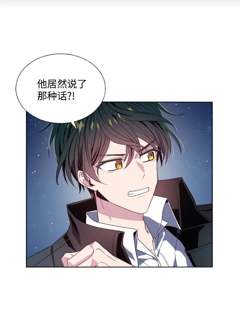 《无法实现的魔女的愿望》20 腹黑男耍心机 第30页