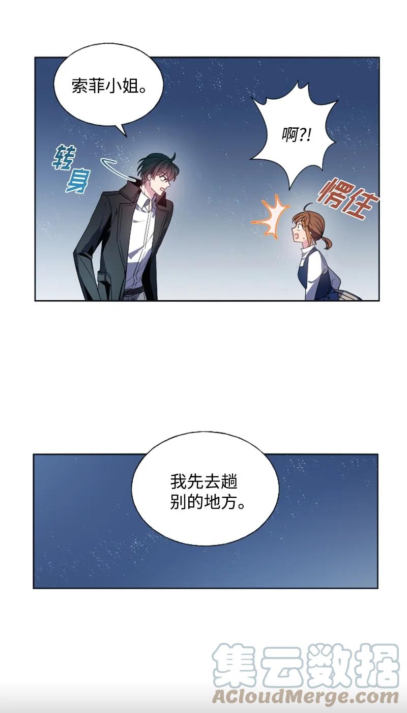 《无法实现的魔女的愿望》20 腹黑男耍心机 第34页