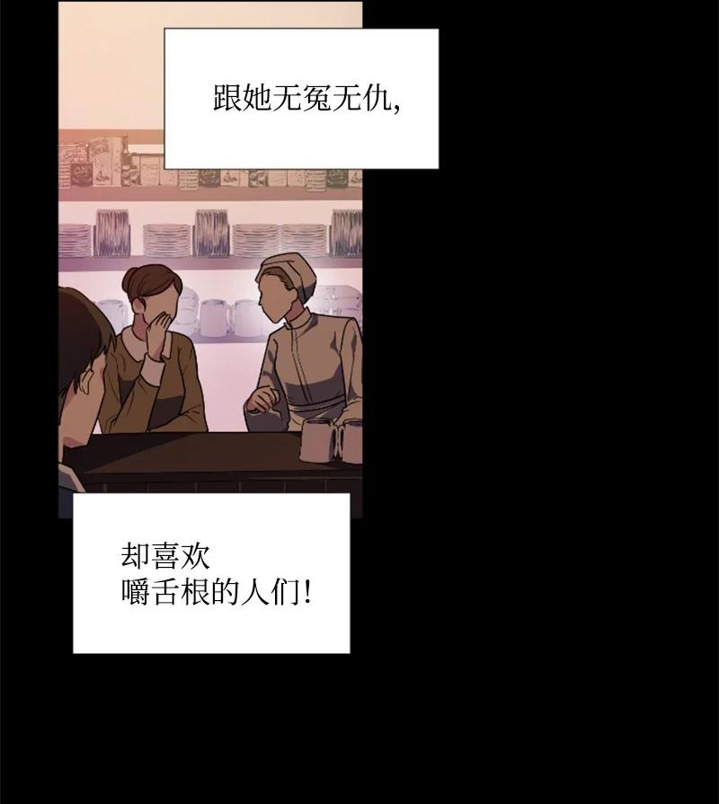 《无法实现的魔女的愿望》20 腹黑男耍心机 第36页