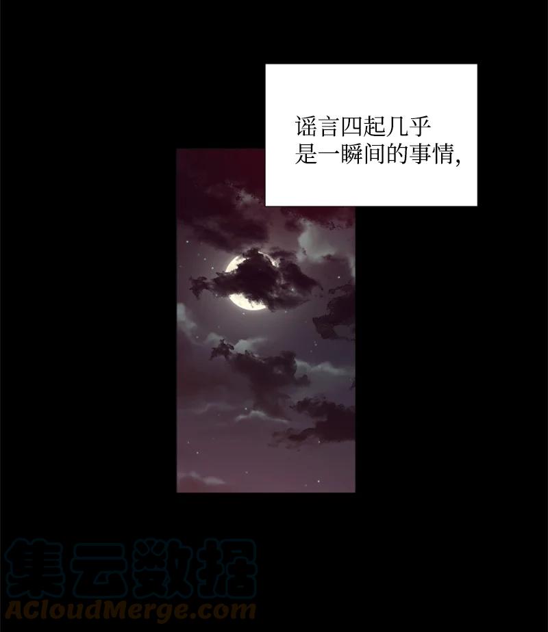《无法实现的魔女的愿望》20 腹黑男耍心机 第37页
