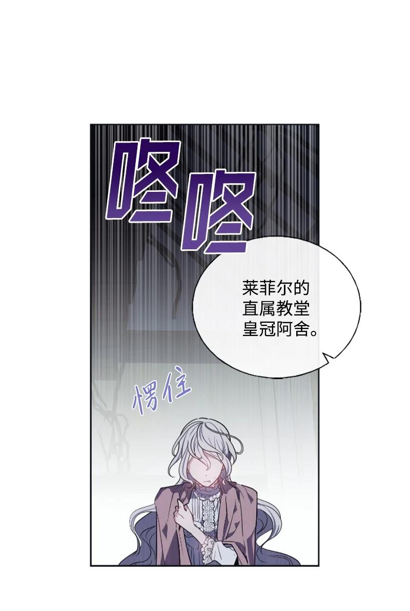 《无法实现的魔女的愿望》20 腹黑男耍心机 第39页