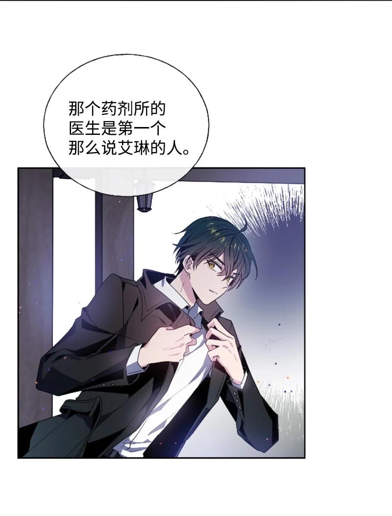 《无法实现的魔女的愿望》20 腹黑男耍心机 第3页