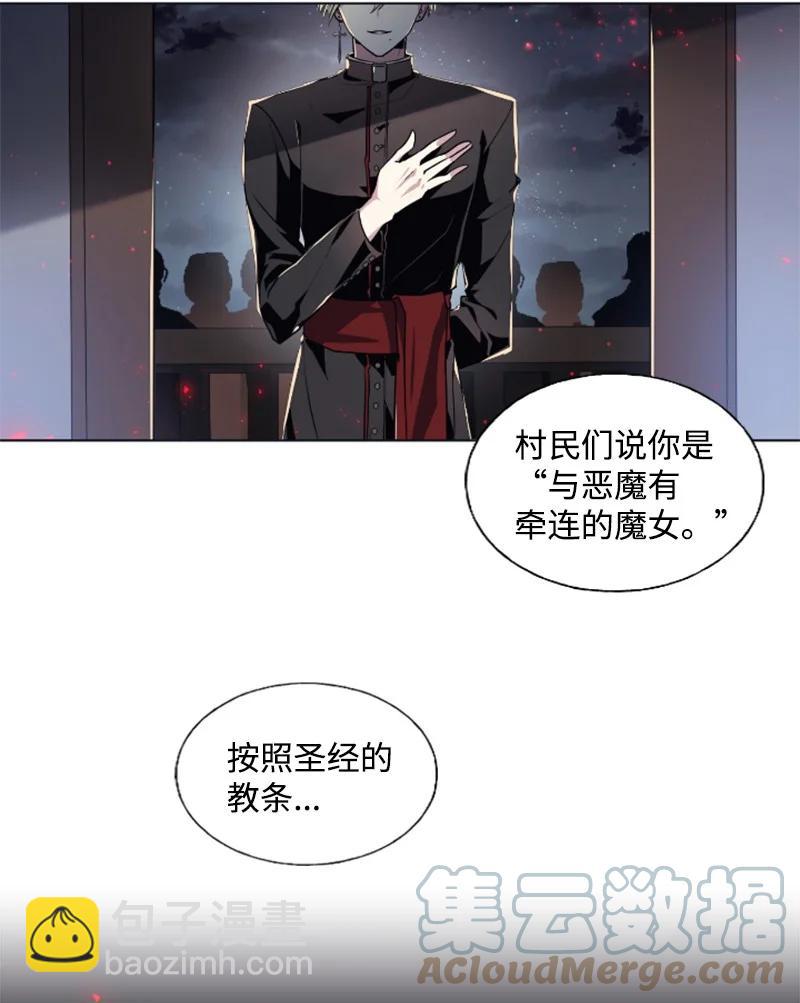 《无法实现的魔女的愿望》20 腹黑男耍心机 第43页