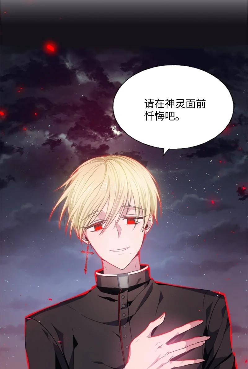 《无法实现的魔女的愿望》20 腹黑男耍心机 第44页
