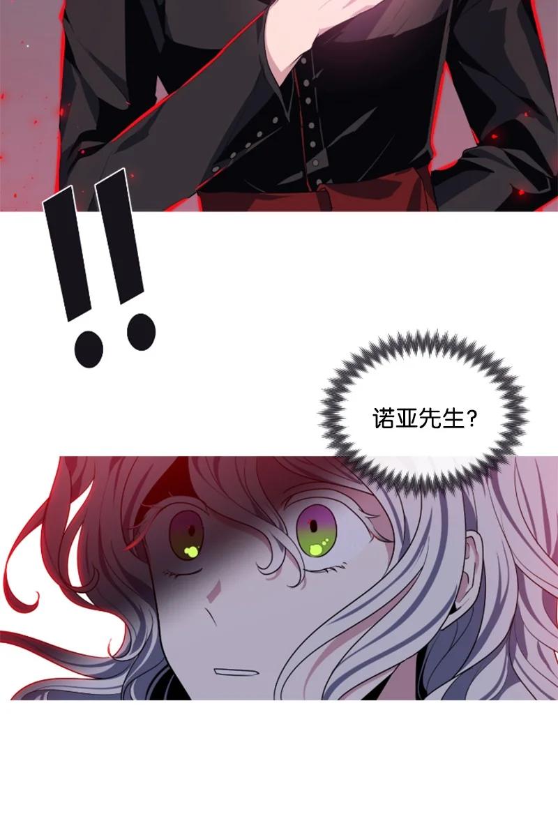 《无法实现的魔女的愿望》20 腹黑男耍心机 第45页