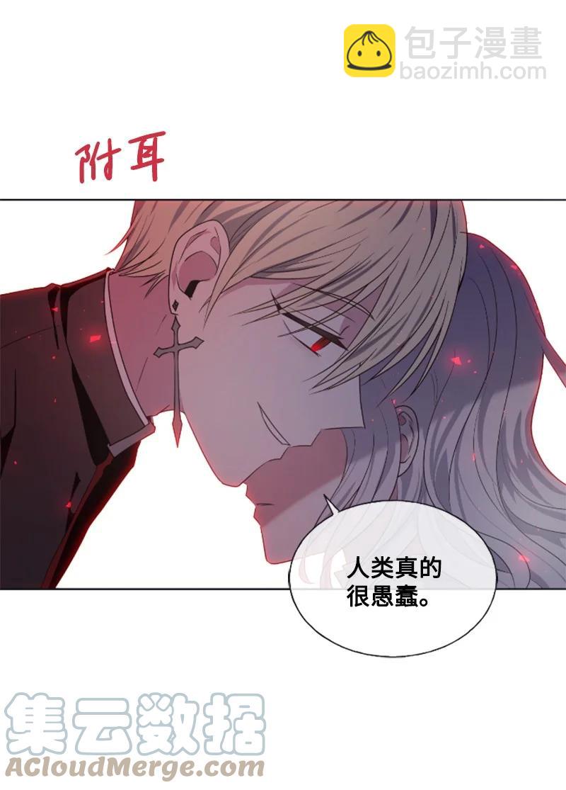 《无法实现的魔女的愿望》20 腹黑男耍心机 第46页