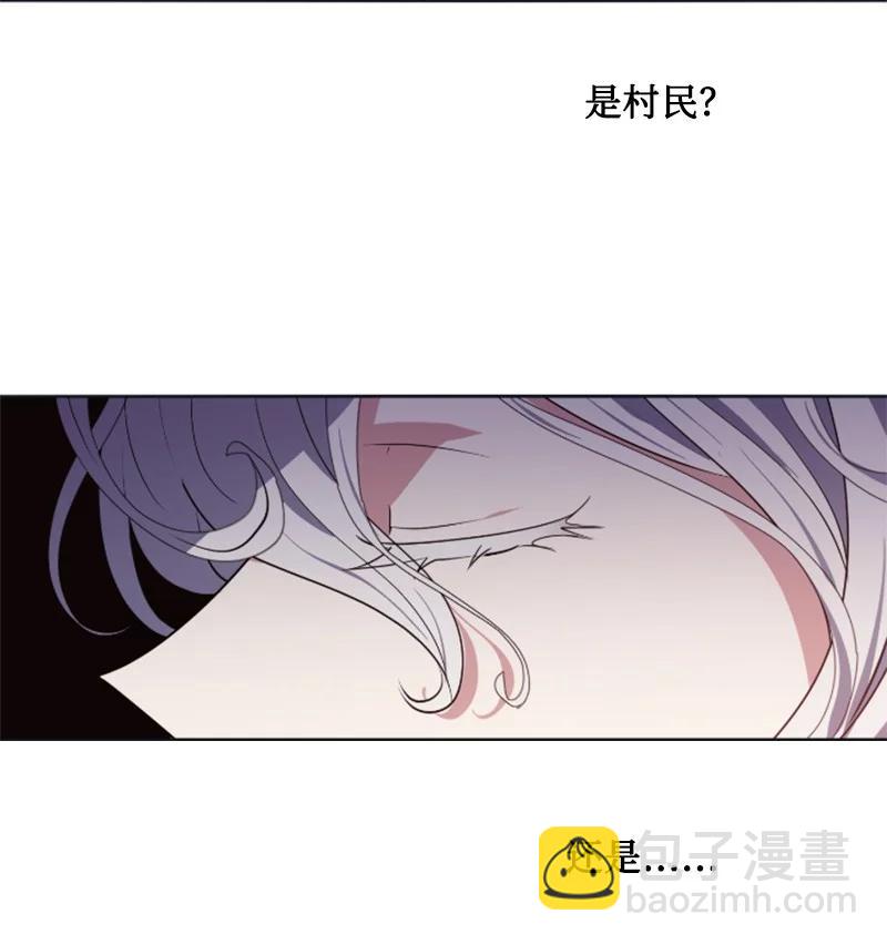 《无法实现的魔女的愿望》20 腹黑男耍心机 第48页