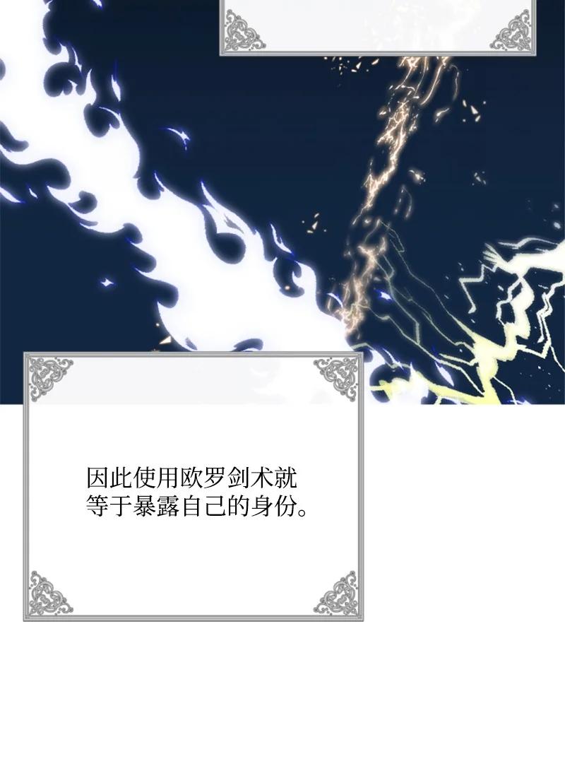 《无法实现的魔女的愿望》27 高手出狠招 第12页