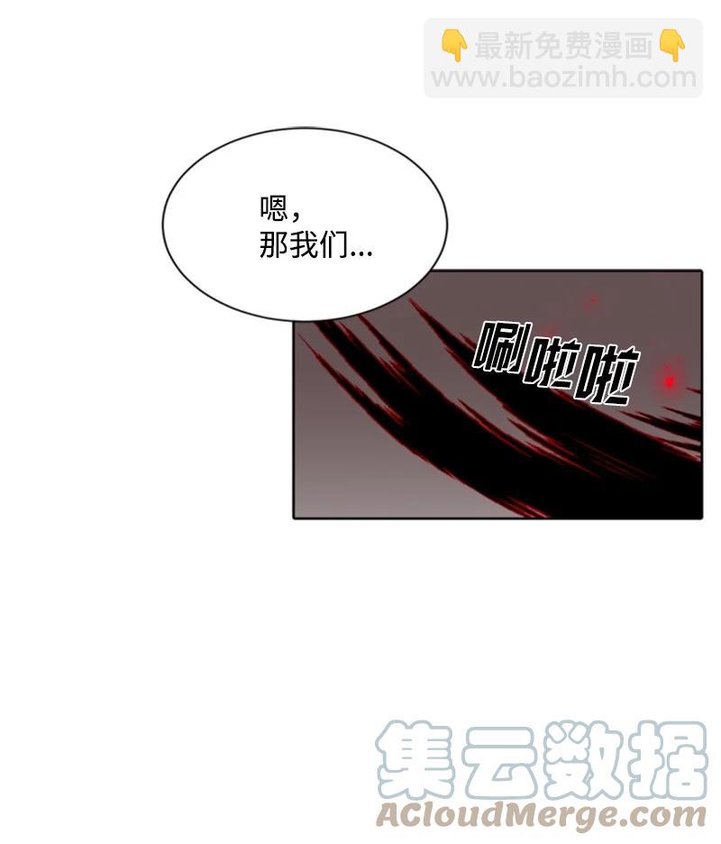 《无法实现的魔女的愿望》27 高手出狠招 第16页