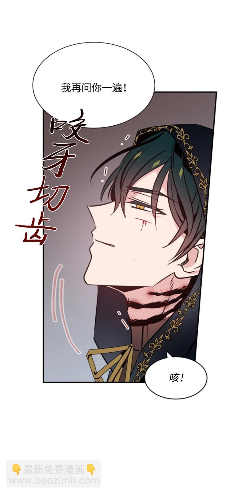 《无法实现的魔女的愿望》27 高手出狠招 第17页