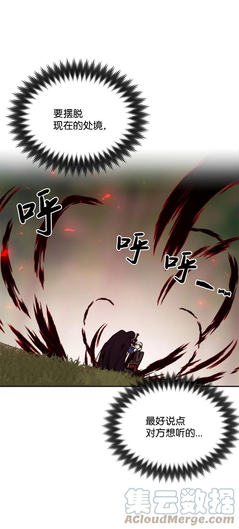 《无法实现的魔女的愿望》27 高手出狠招 第19页